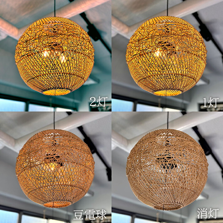 ツイストラタン天吊りボールランプ【54874lm】 /アジアン雑貨・バリ雑貨