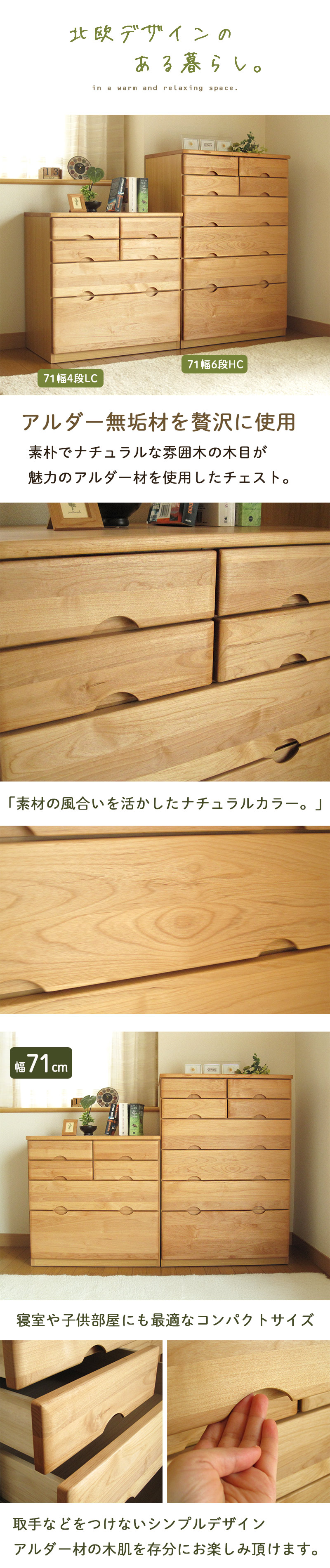 楽天市場】[1,000円値引クーポン☆3/1〜] チェスト タンス 完成品 天然