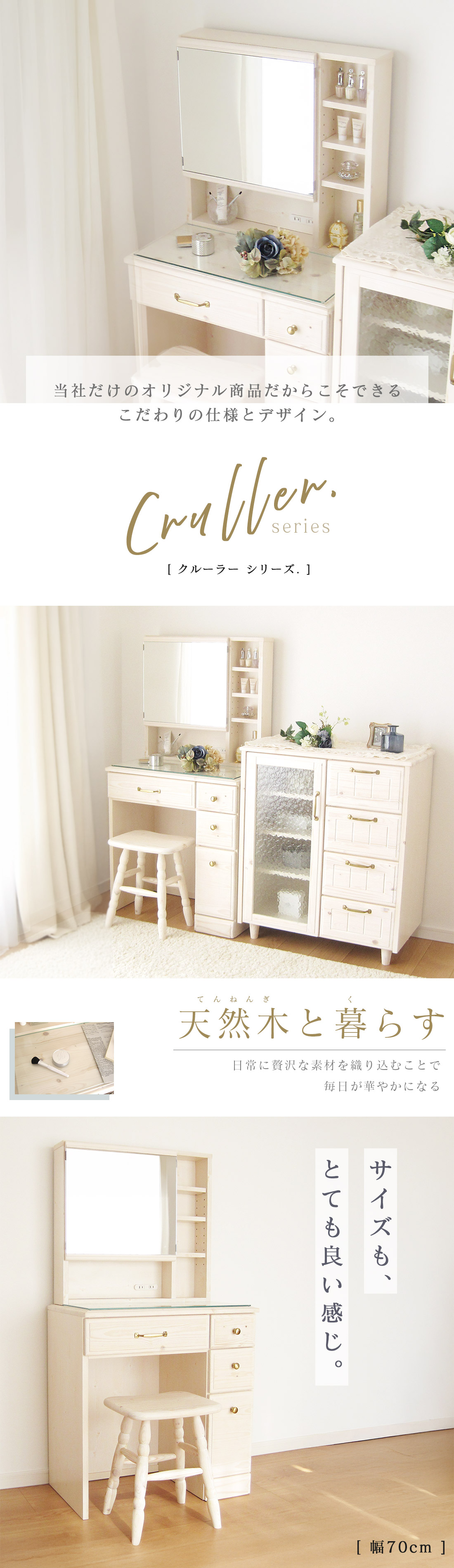 ドレッサー 完成品 天然木 パイン材 無垢 可愛い かわいい おしゃれ 1