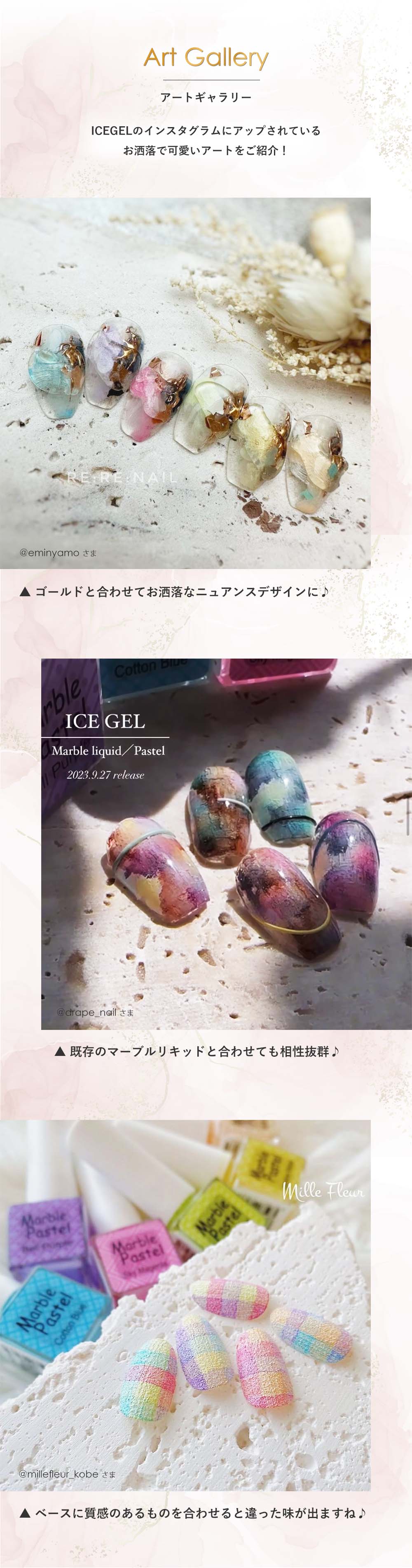 楽天市場】アイスジェル ICE GEL マーブルリキッドパステル 4ml 全6色