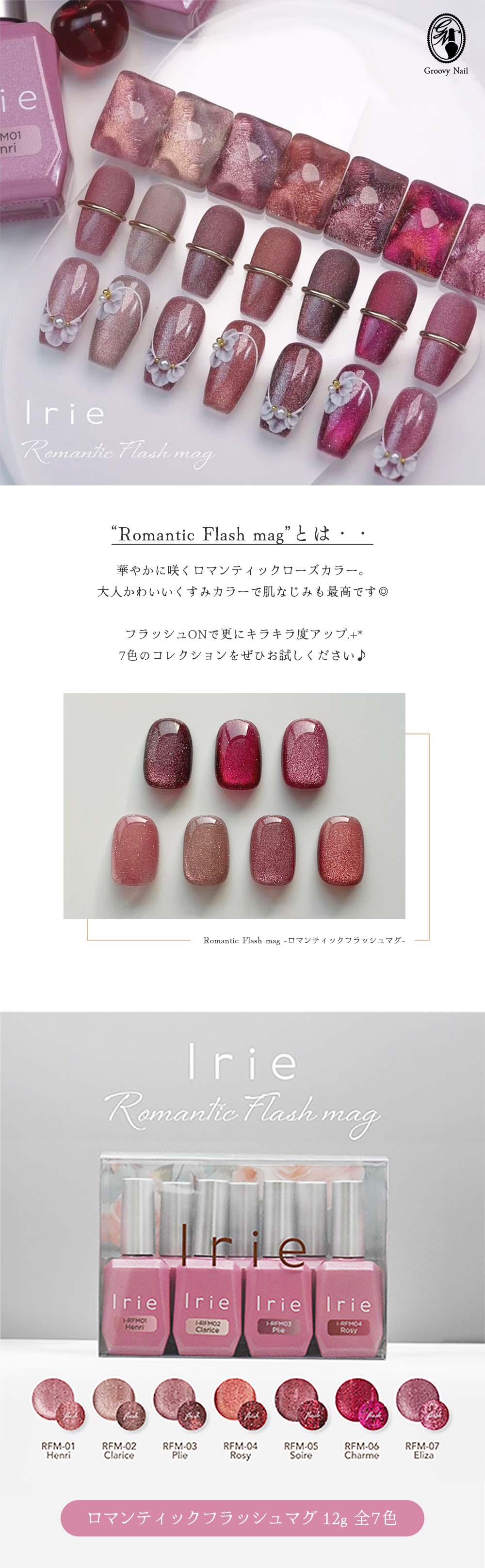 楽天市場】Irie アイリー ロマンティックフラッシュマグ 12g 全7色