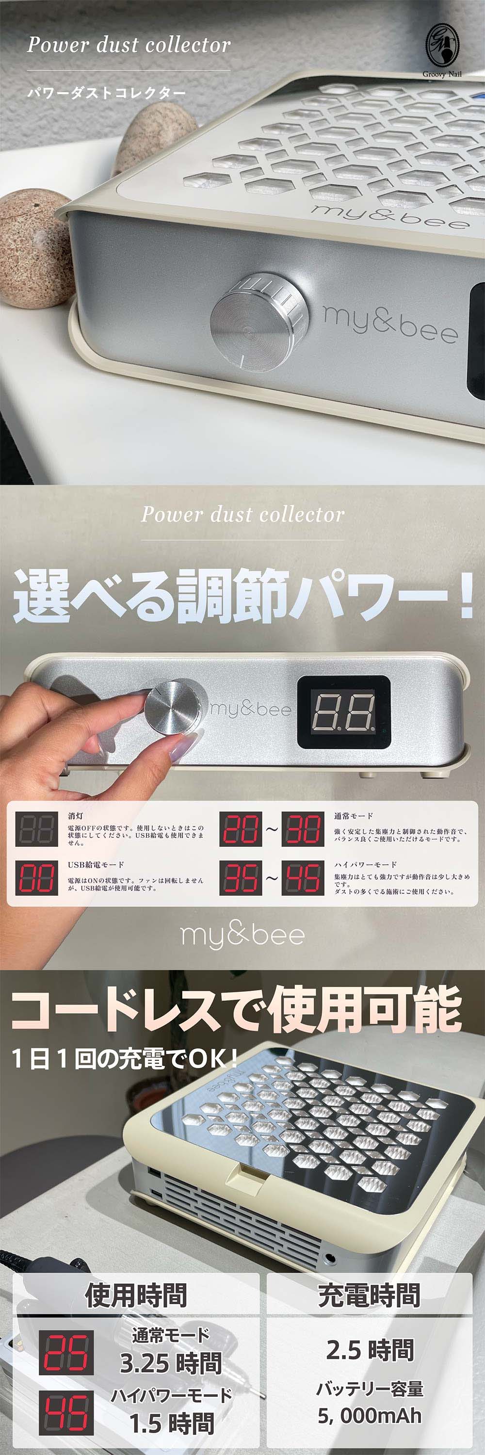 楽天市場】my&bee マイビー パワーダストコレクター 集塵機 コードレス