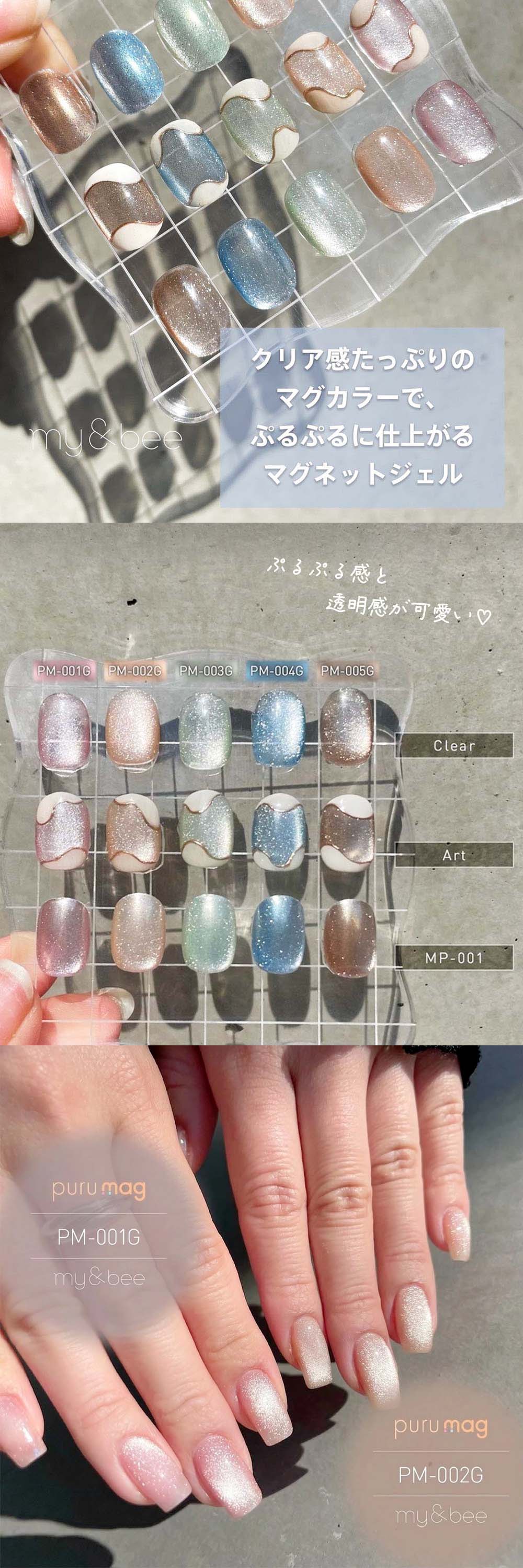 楽天市場】my&bee マイビー ぷるマグセットA 8ml 5色セット PM-001G