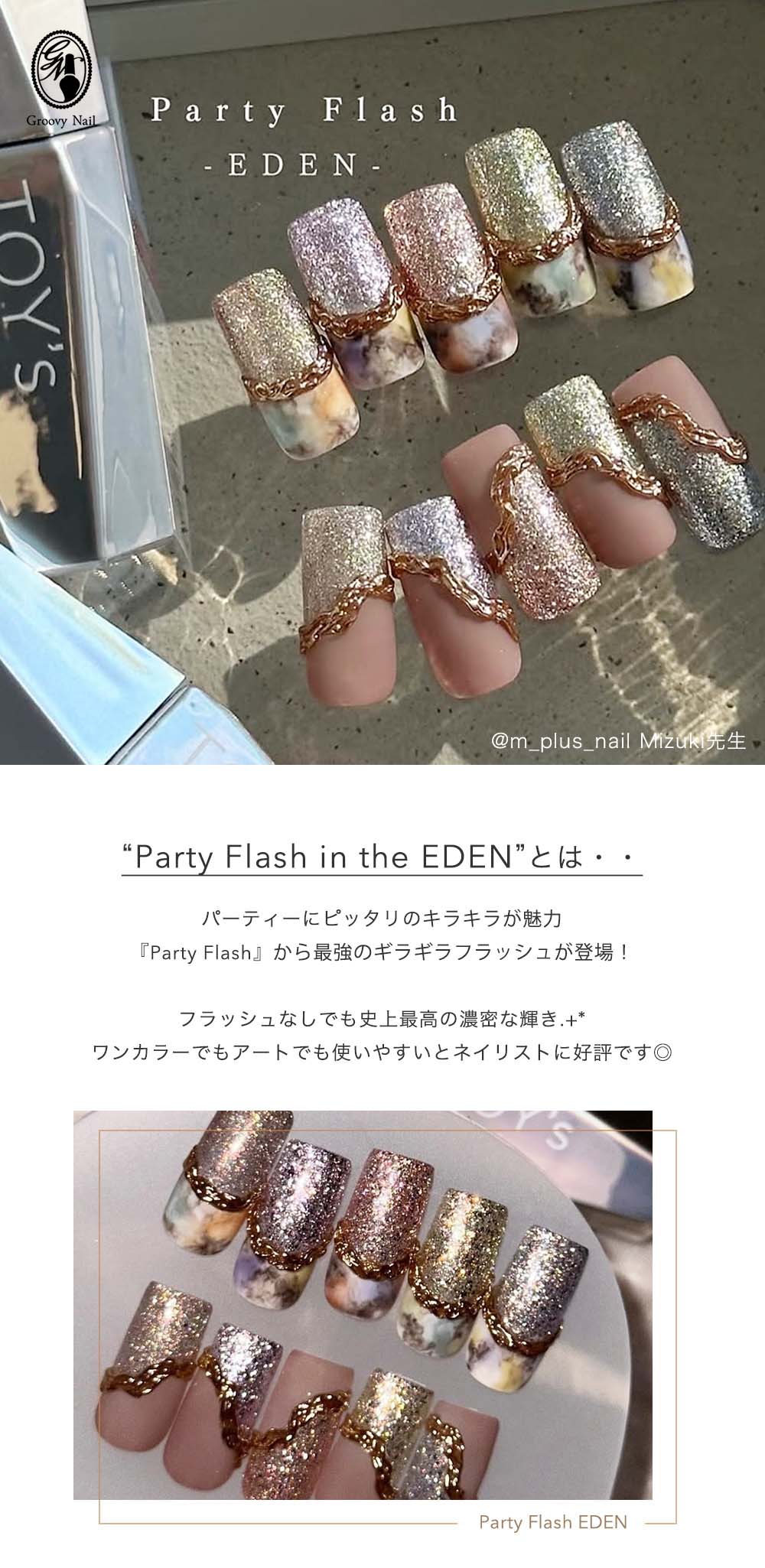 楽天市場】TOY's × INITY パーティーフラッシュ エデン 全5色 12ml T