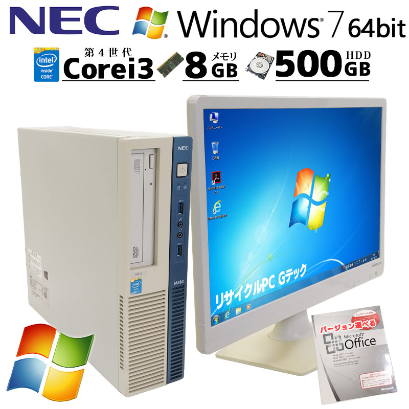 楽天市場】Win7 64bit 中古デスクトップ NEC Mate MK37L/B-N Windows7
