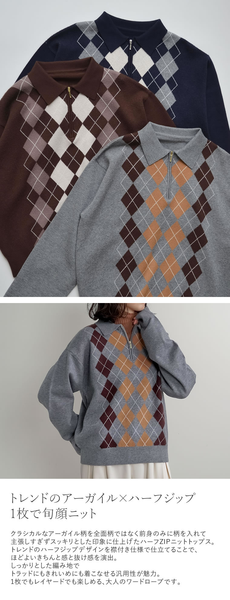 楽天市場】【限定！40%OFFクーポンで3899円】アーガイル柄ハーフジップ