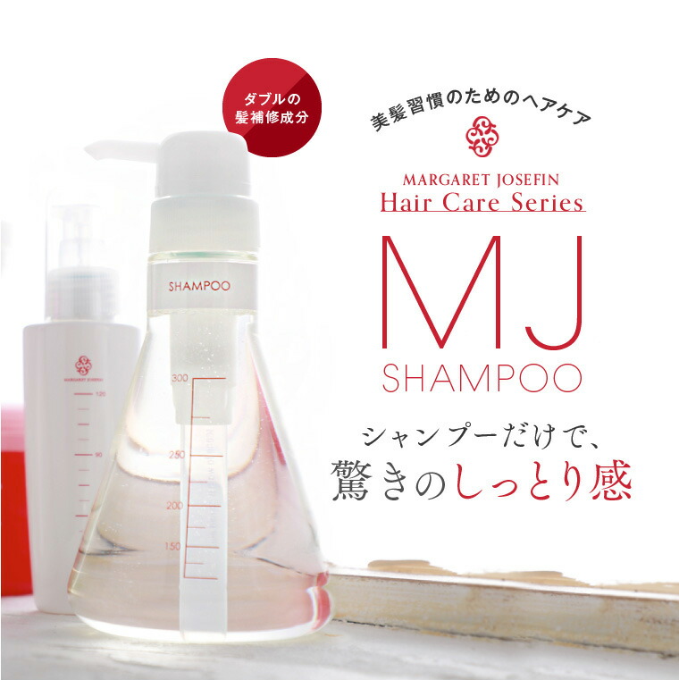 楽天市場】シャンプー 無添加【MJシャンプー300ml】フラスコ型ボトル