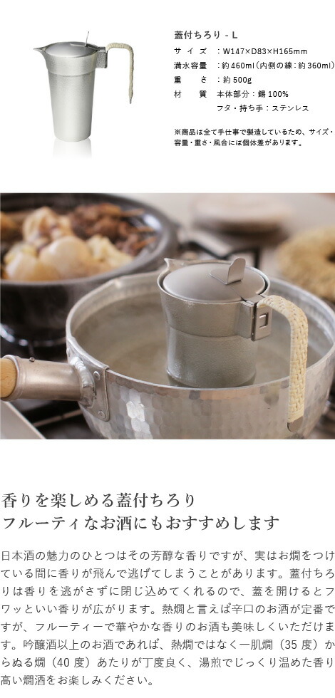 楽天市場】能作 蓋付ちろりL 錫製 名入れ 父の日 還暦祝い 退職祝い