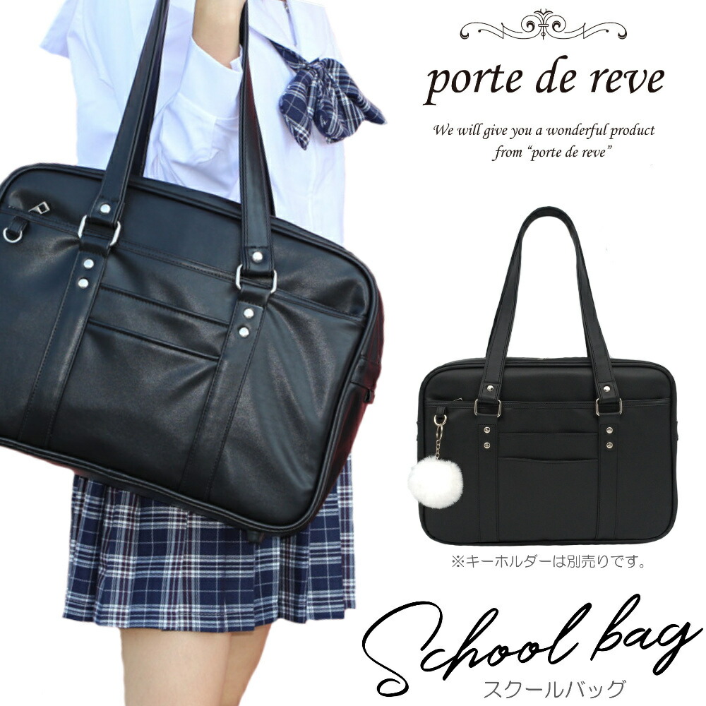 楽天市場】スクールバッグ 女子高生 女子 合皮 スクールショルダー