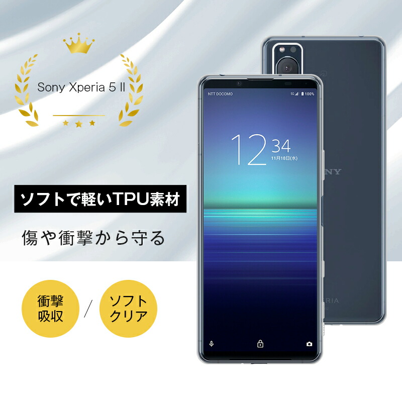ヤマダモール | Xperia 5 II SOG02 ケース Xperia 5 II SO-52A