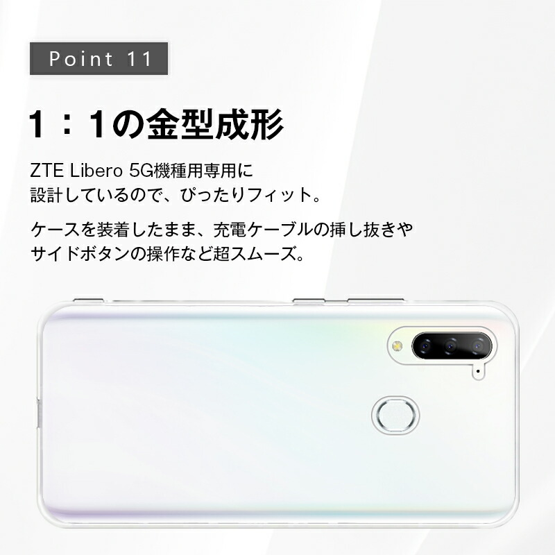 ヤマダモール | ZTE Libero 5G A003ZT ケース ZTE Libero 5G