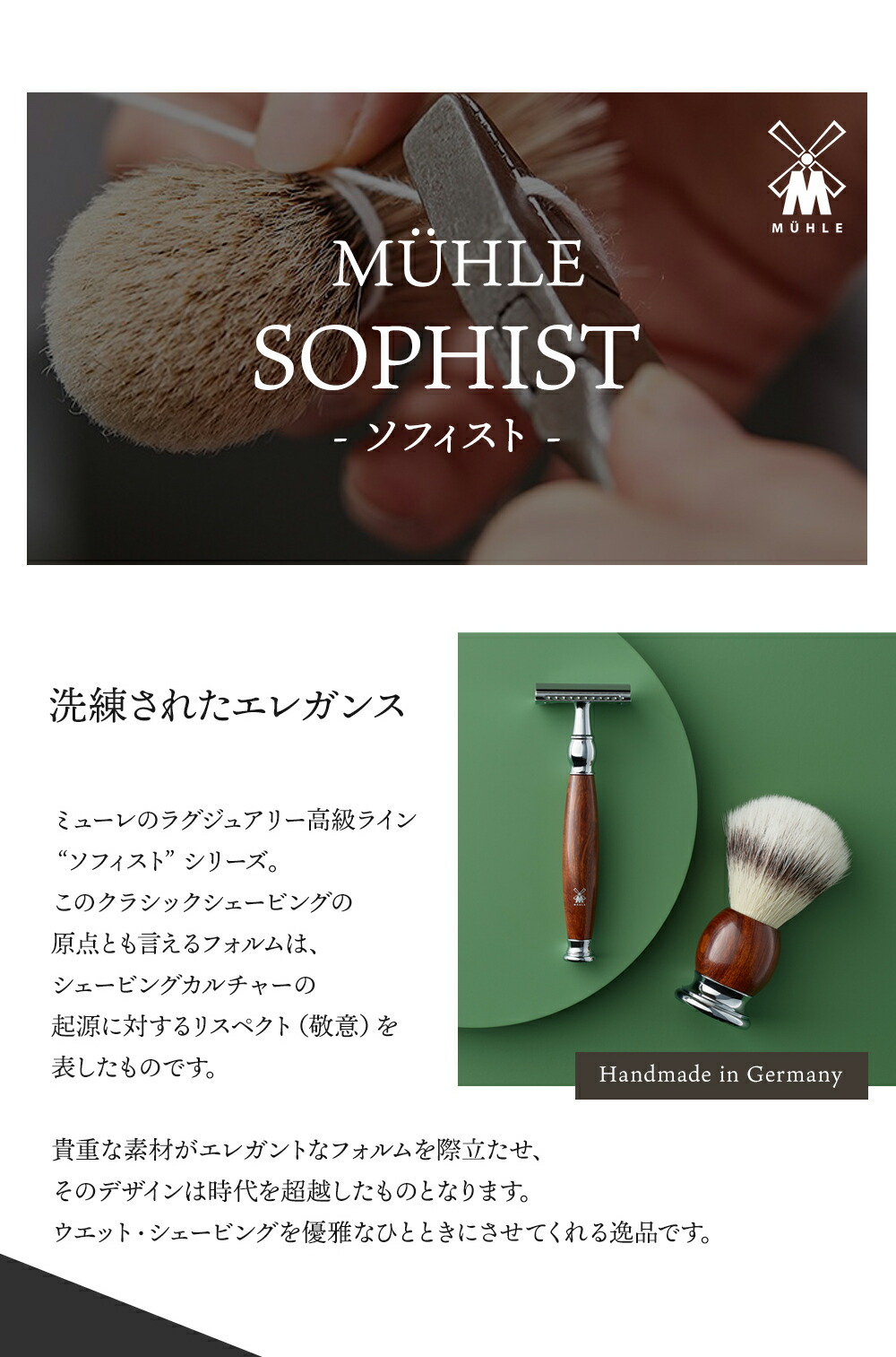 楽天市場】【公式】ミューレ SOPHIST シェービングセット・カップ付