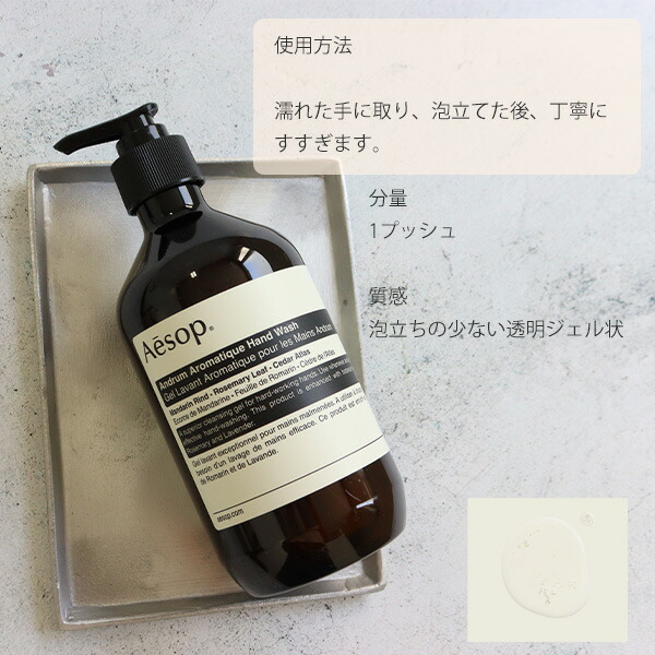 楽天市場】イソップ Aesop アンドラム アロマティック ハンド