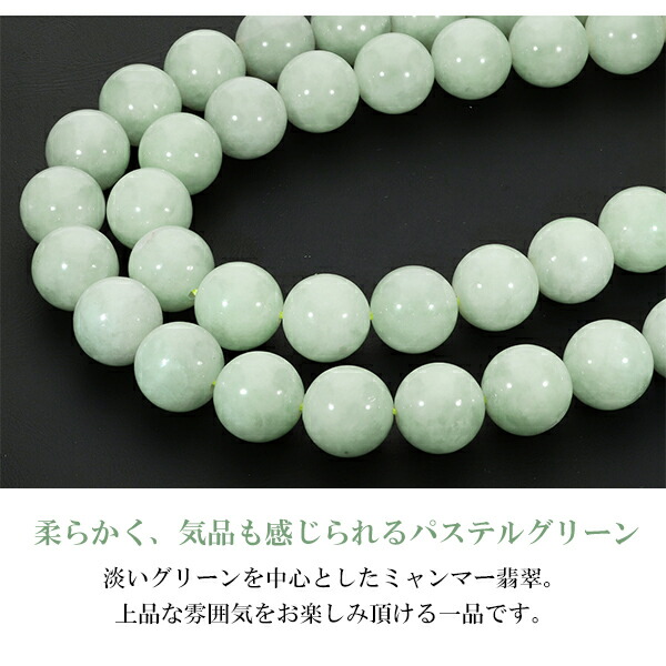 本翡翠 ミャンマー産 ブレスレット 12mm 18.5～19.5cm L～LL サイズ