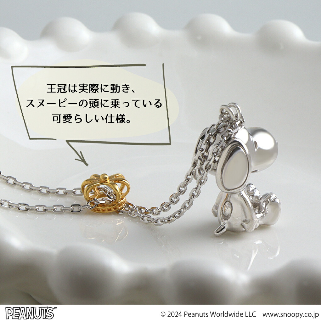 当店限定 スヌーピー クラウン フィギュア ネックレス ペンダント 公式