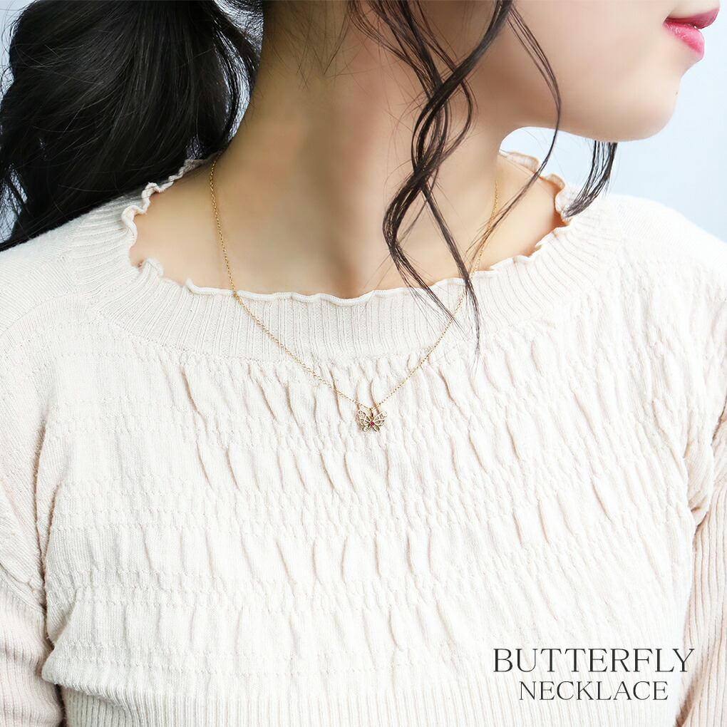 Chikarin】天然水晶のバタフライモチーフネックレストップ Chikarin様