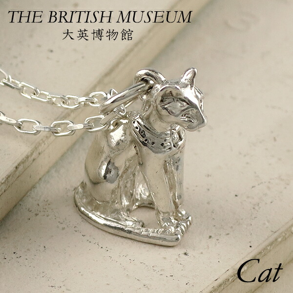 大英博物館 ネコ シルバー ネックレス (チェーン付き) 古代 エジプト