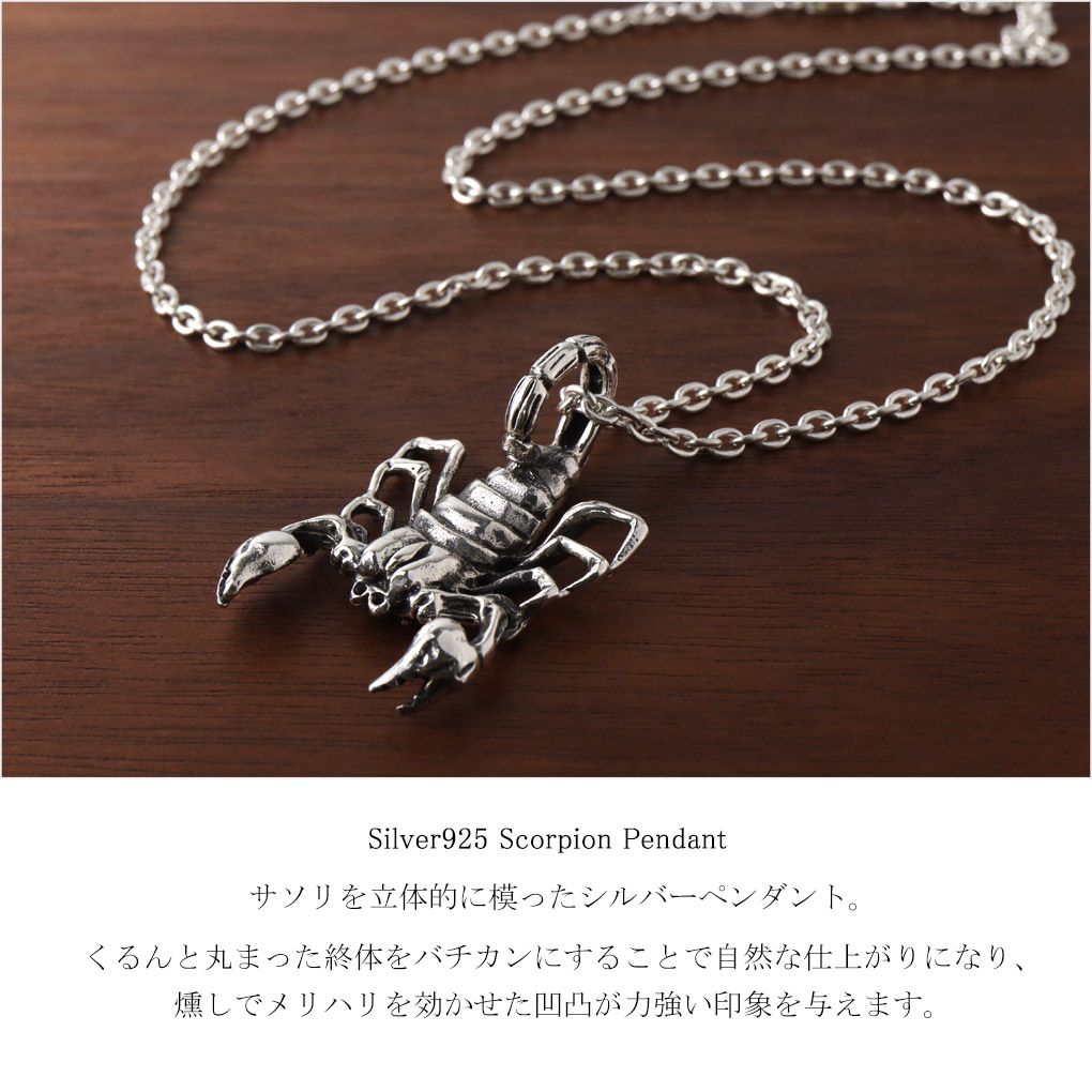 サソリ ネックレス ペンダント ペンダントトップ ペンダントチャーム