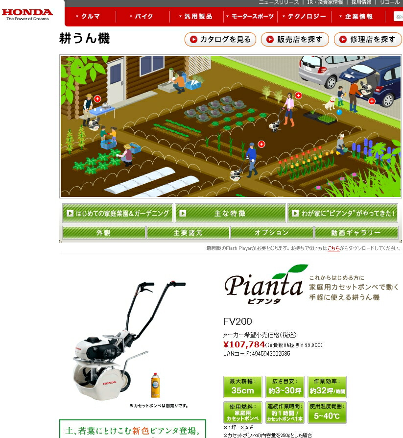 楽天市場】【ホンダ】 ガスパワーエンジン耕うん機 ピアンタ FV200