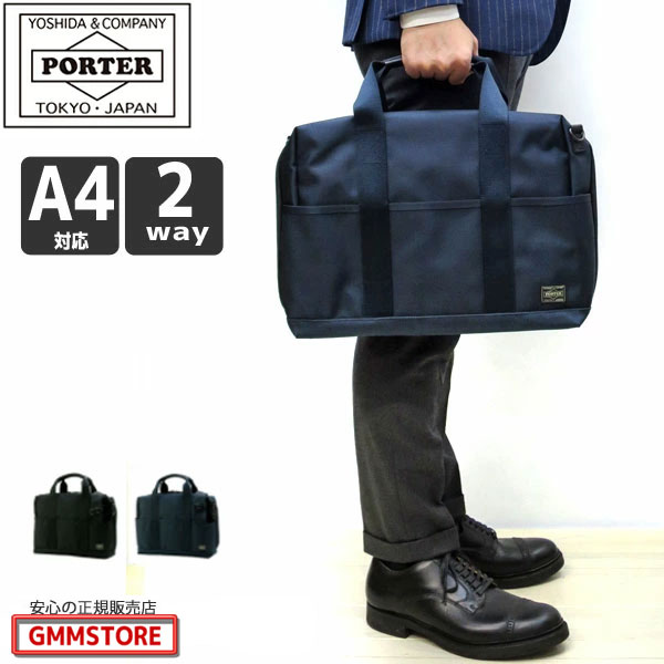 楽天市場】ポーター ステージ 2WAYブリーフケース（L) 620-08284【B4