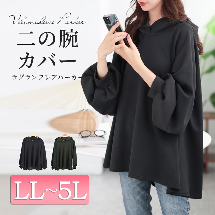 大きいサイズ 送込 ぬののふく パーカー 黒 M~XLサイズ レディース UV