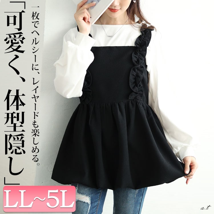 楽天市場】大きいサイズ レディース トップス キャミソール フリル肩紐