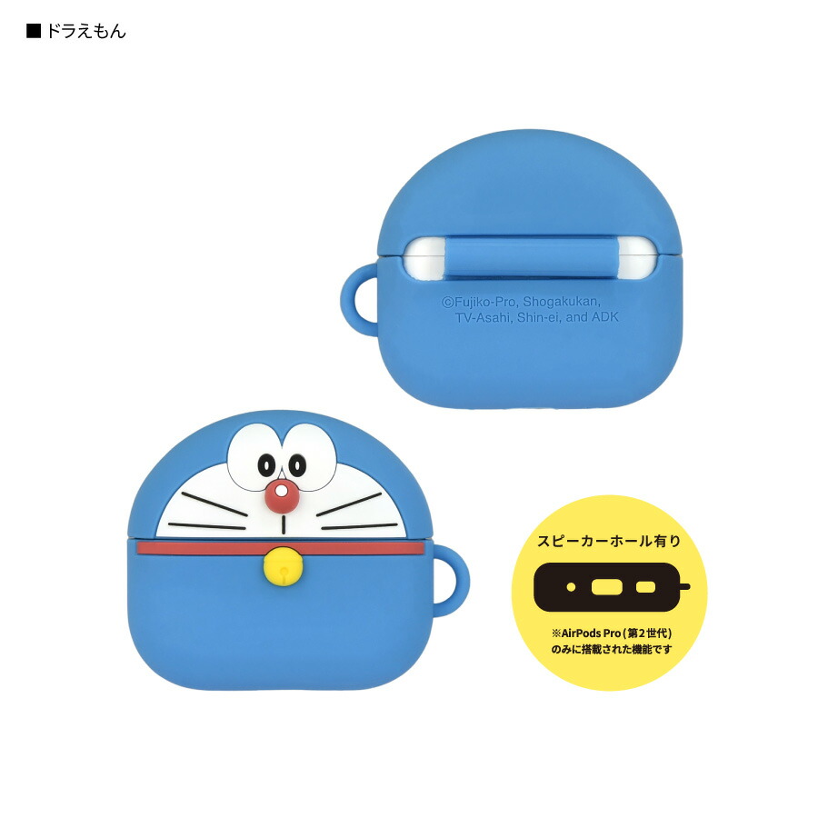 楽天市場】【公式】ドラえもん AirPods Pro(第2世代)/AirPods Pro 対応
