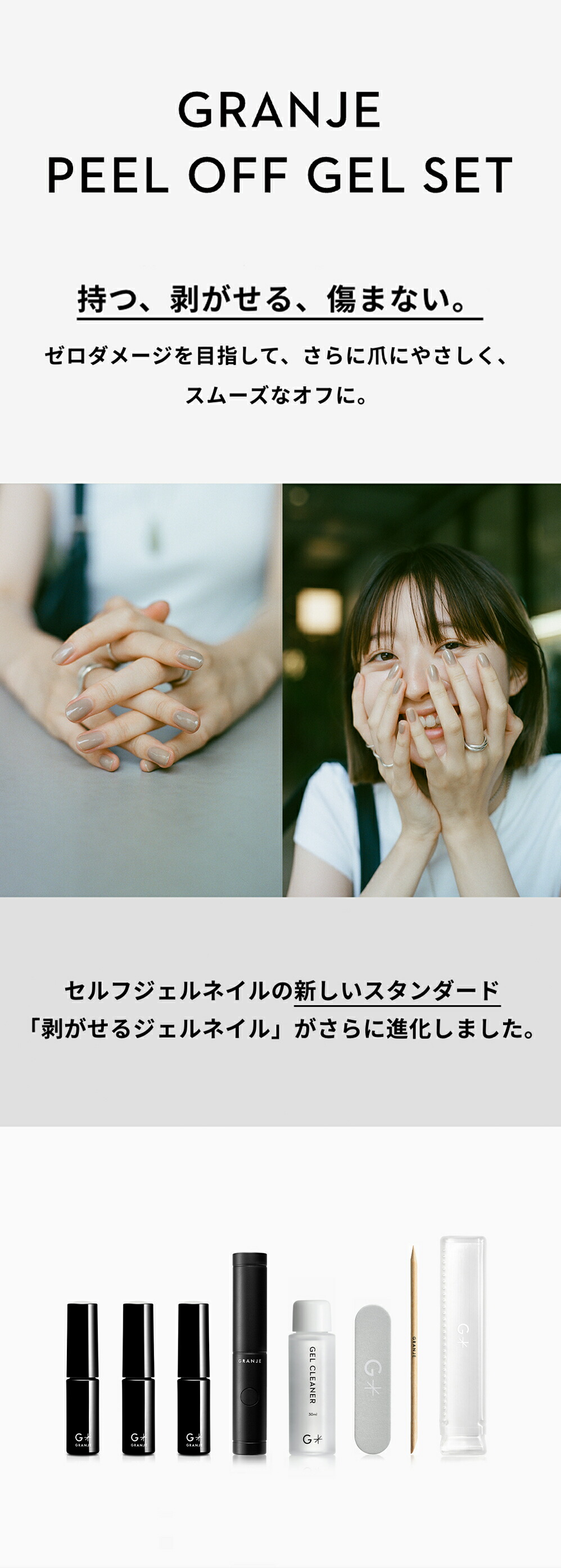 楽天市場】GRANJE ピールオフジェル セット +1カラー (color : 122