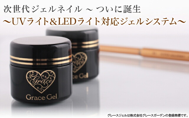 【Ｇ】ジェルネイル用　カラージェル　グレースジェル　90点以上！ グレースジェルダイヤモンドトップ15ml コンテナタイプ