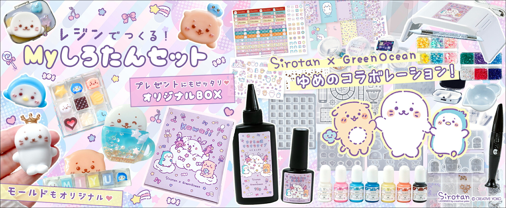 本店｜UVレジン材料・ハンドメイド用パーツ専門店｜ 隠れ工房 Green Ocean