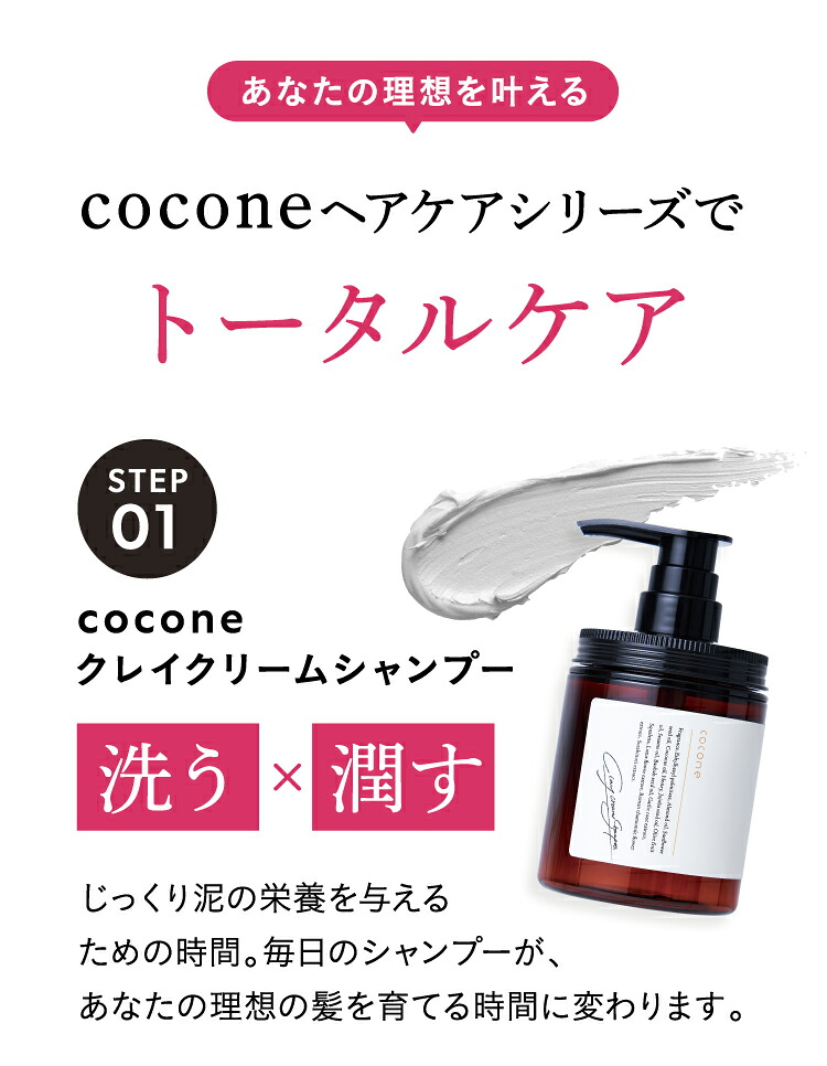 楽天市場】＼ 楽天ベストコスメ2024 シャンプー 1位 ／ coconeヘアケア