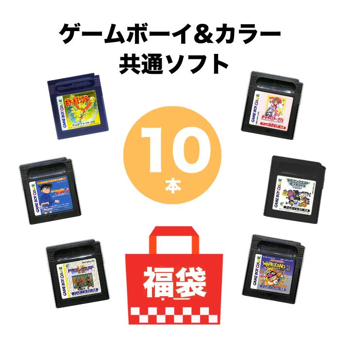 楽天市場】【全品P5倍】ゲームボーイカラー おまけソフト 本体のみ