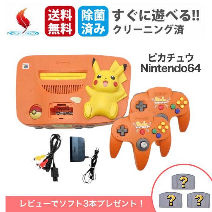 楽天市場】【全品P5倍】Nintendo64 外箱あり 付属品あり ニンテンドー