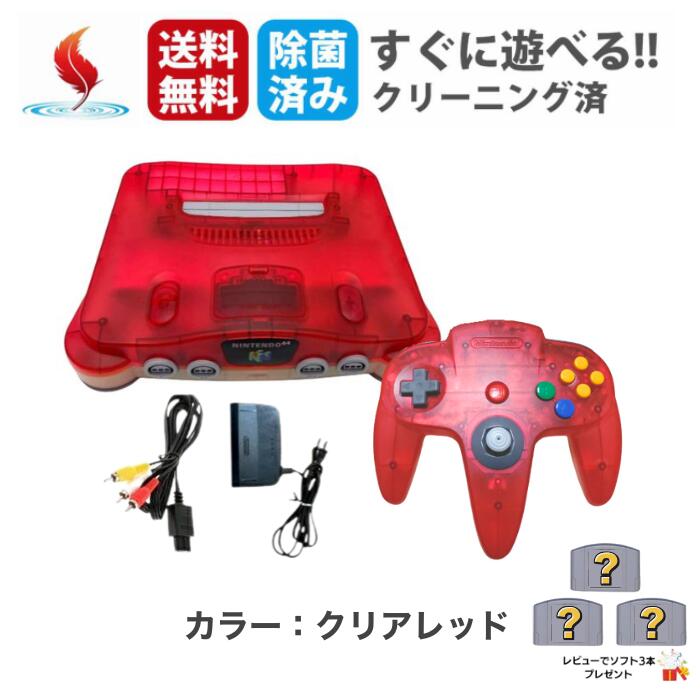 楽天市場】【全品P5倍】Nintendo64 外箱あり 付属品あり ニンテンドー