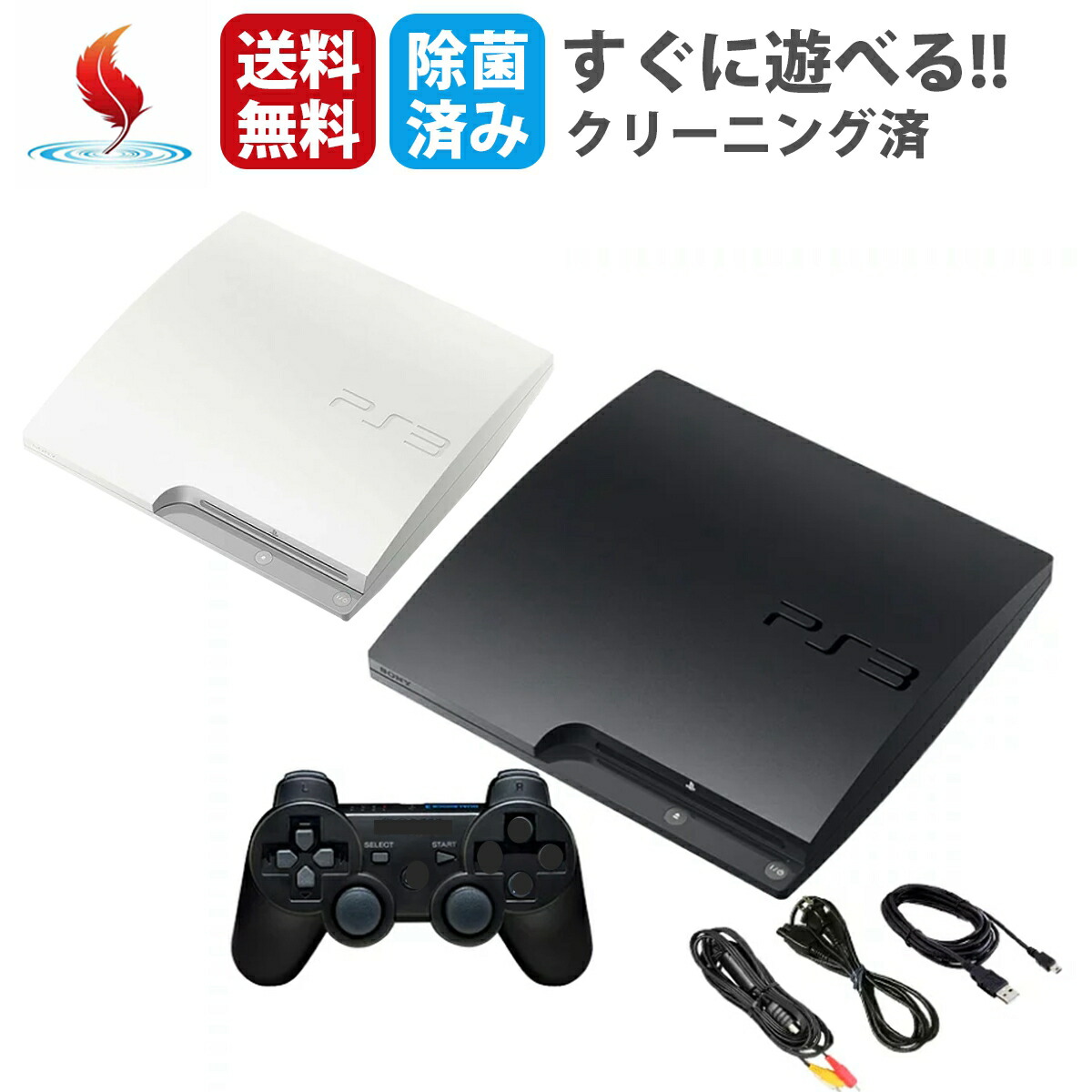 楽天市場】【箱付き】PS3 本体 中古 プレステ3 プレイステーション3