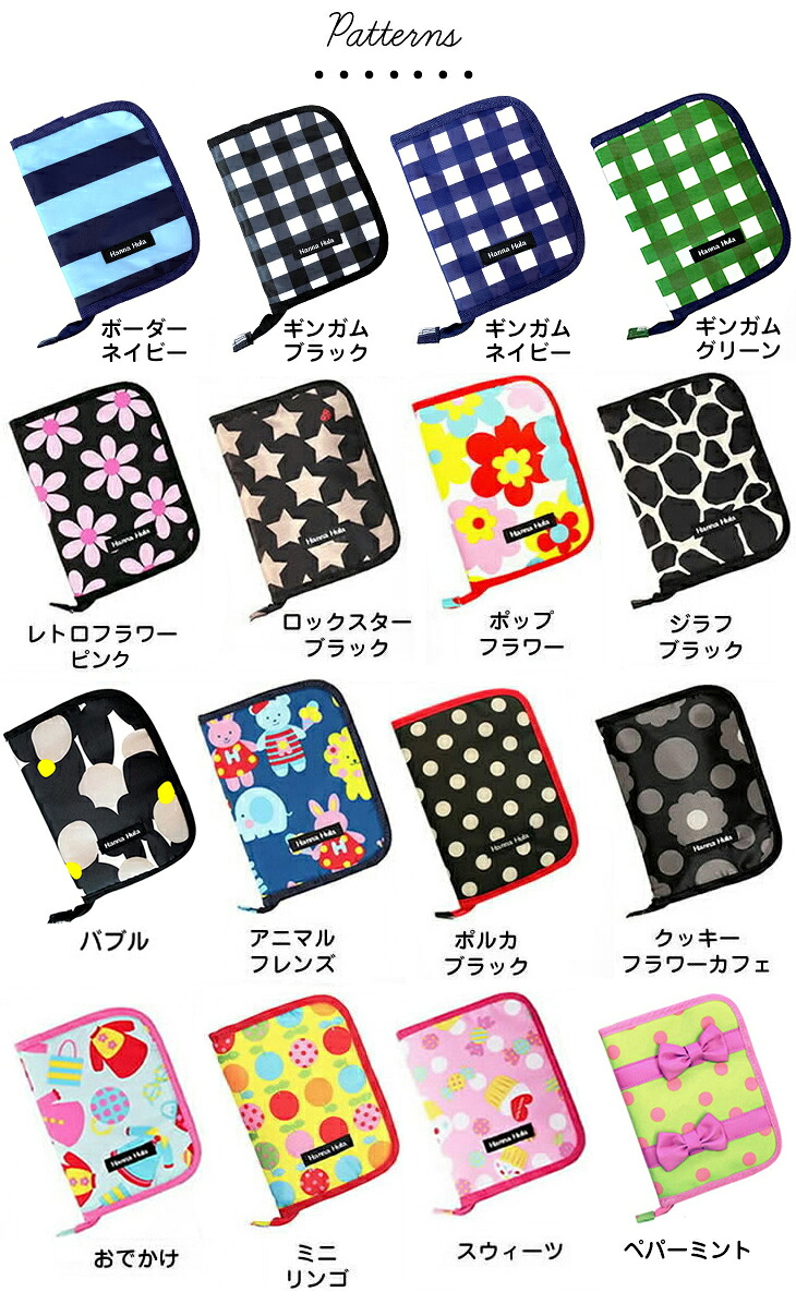 母子手帳ケース(マルチケース) Mサイズ 2人分双子用OK マルチケース