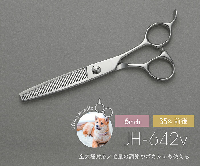 楽天市場】【ペットトリミング用 セニング シザー】【送料無料】JH