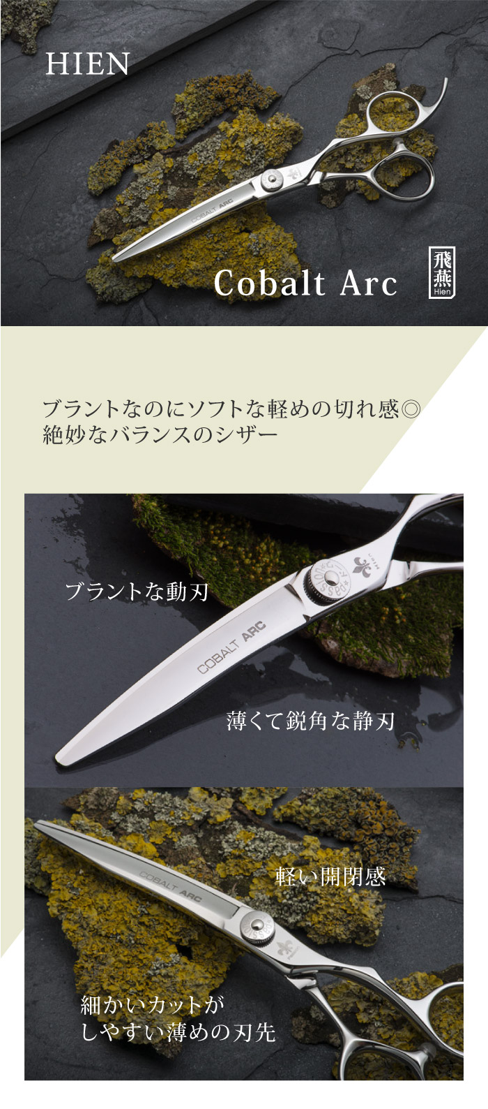 楽天市場】【飛燕シザー】【コバルトATS・立体ハンドル】Cobalt Arc