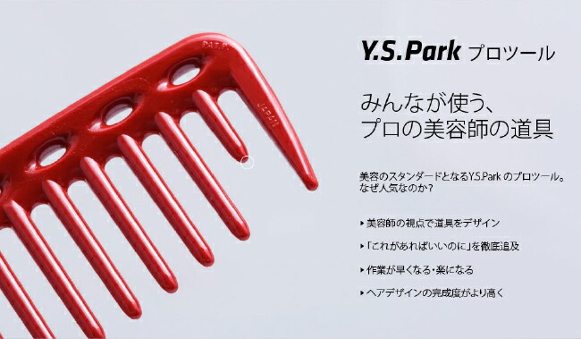 楽天市場】 Y.S.PARK : ハサミハウス