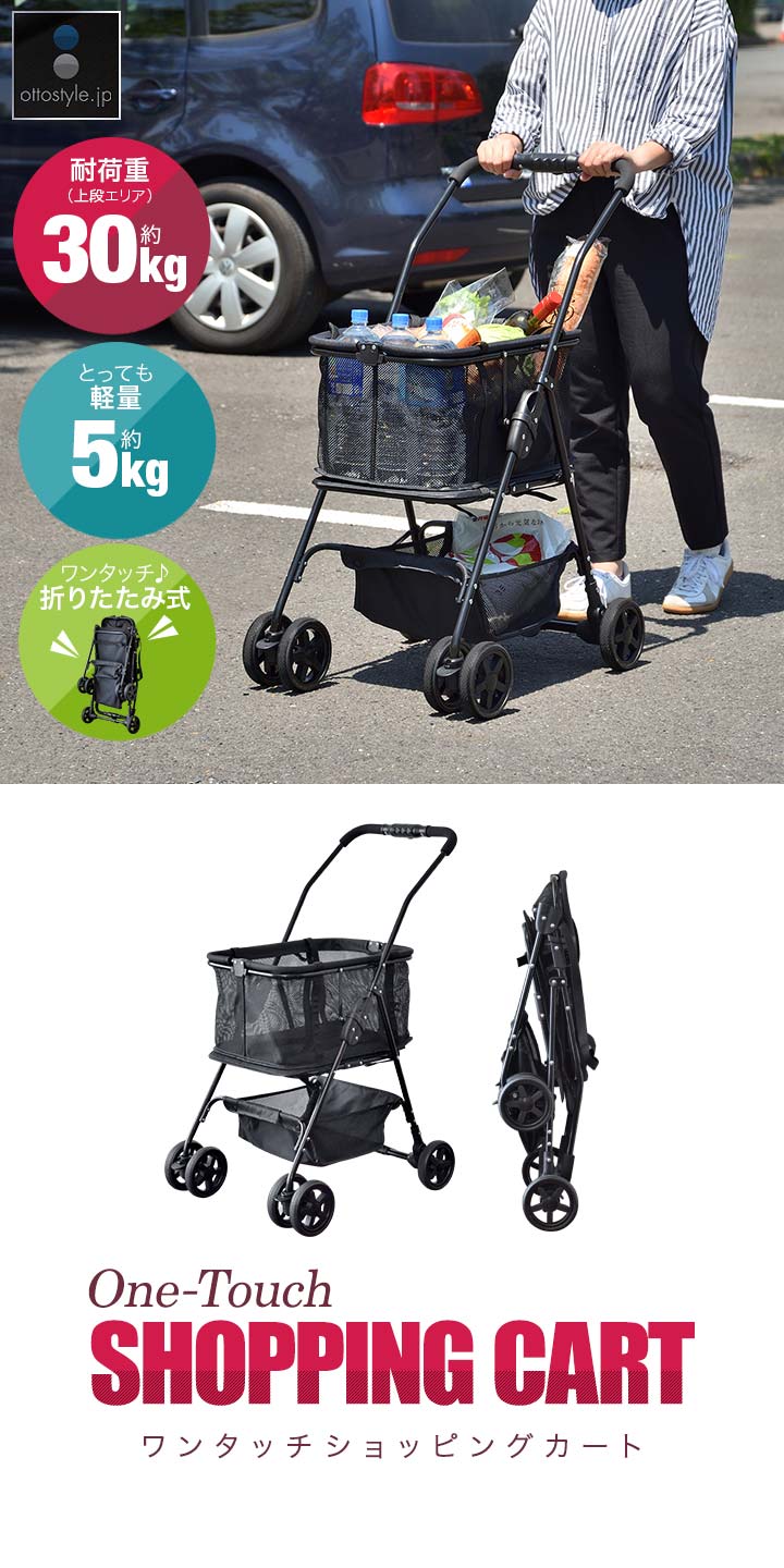 楽天市場】【3/1ワンダフルデー特価】【楽天1位】ショッピングカート