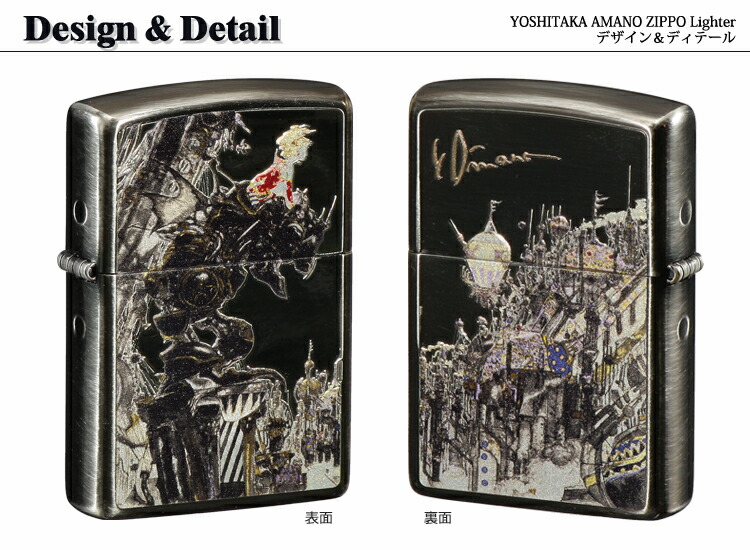 楽天市場】天野喜孝ZIPPOライター 街 正規品 ファンタジー ゲーム