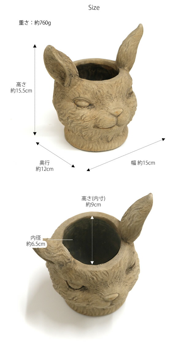 楽天市場】【新商品】CN16 ヴィンテージアニマルポットB ラビット