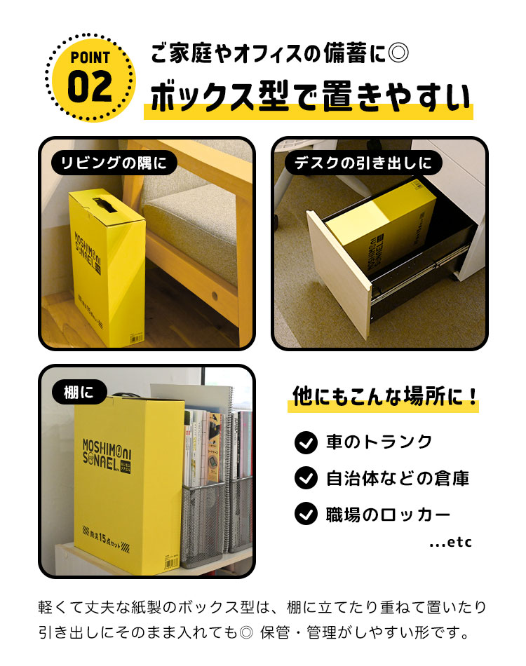 楽天市場】防災セット 1人用 モシモニソナエル 15点セット 避難セット