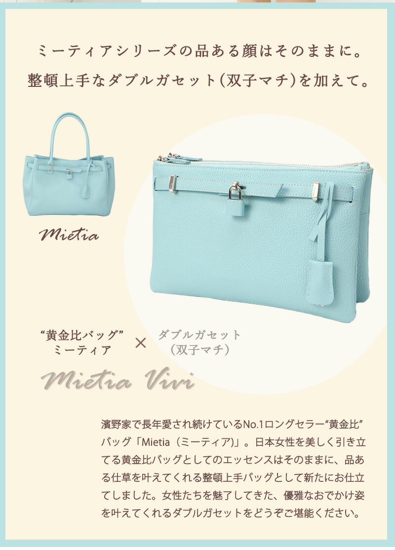 傳濱野】≪WEB本店限定≫品ある仕草を叶える、整頓上手な2way