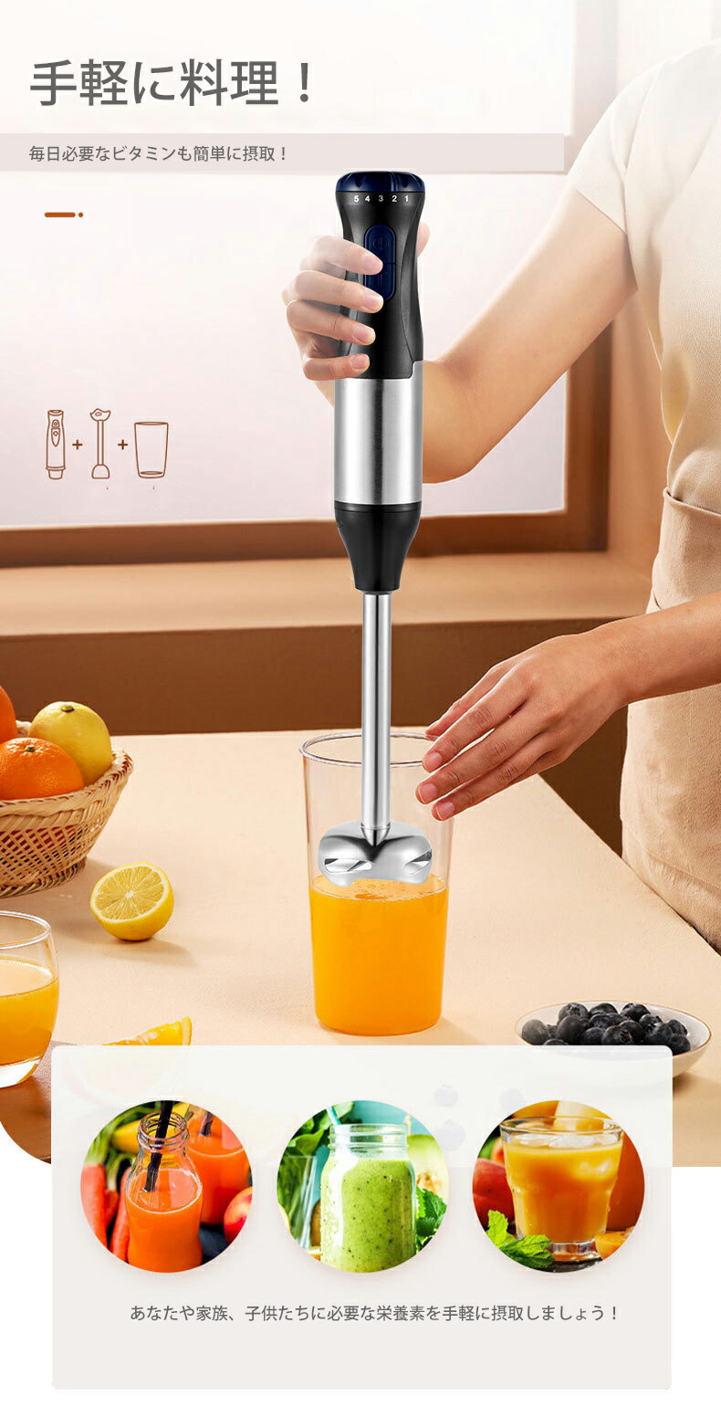 楽天市場】ブレンダー ハンドブレンダー 離乳食 1台5役 ミキサー