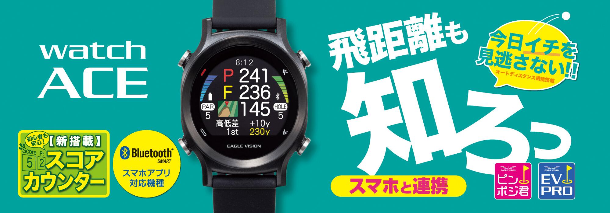 楽天市場】イーグルビジョン ゴルフ 距離測定器 GPSナビ ウォッチ