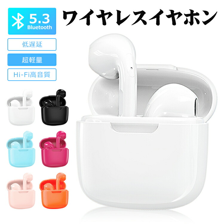 楽天市場】【赤字覚悟1380→1000円】ワイヤレスイヤホン Bluetooth5.3