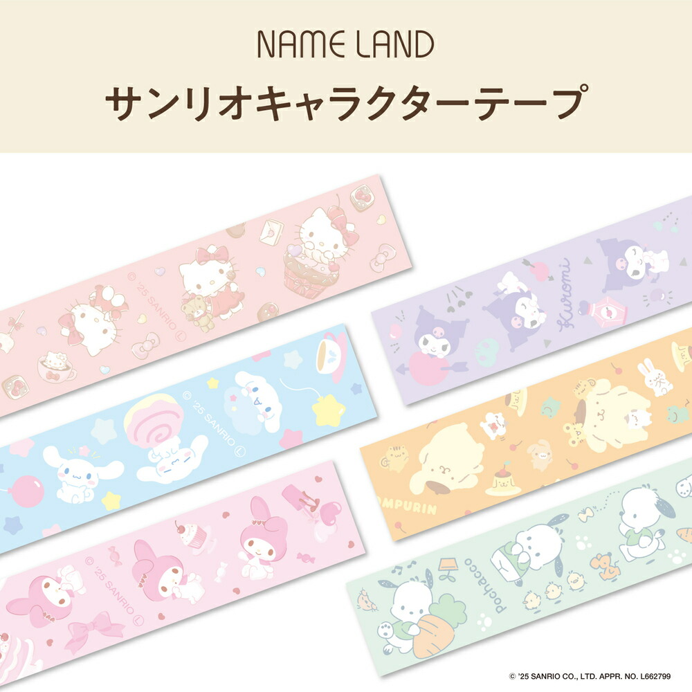 楽天市場】カシオ サンリオ キャラクター テープ マイメロディ