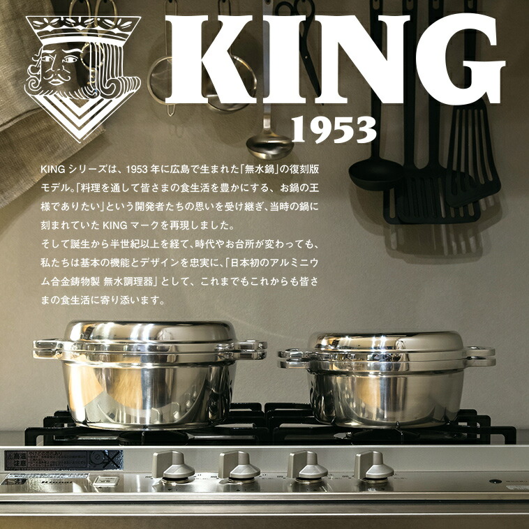 楽天市場】KING 無水鍋 24 HAL無水鍋 ハル無水鍋 ムスイ 炊飯 6.5合
