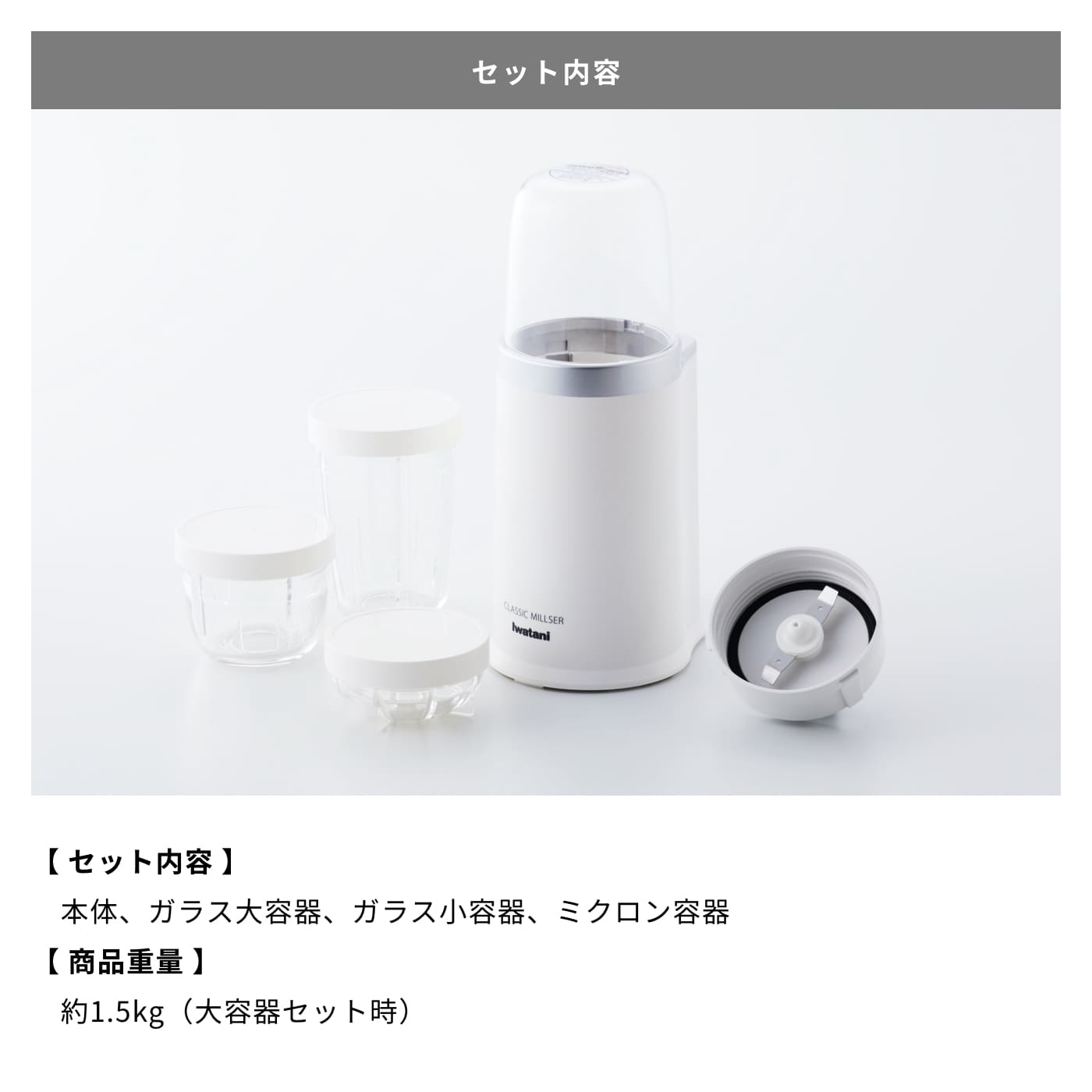 楽天市場】【公式】イワタニ クラシックミルサー IFM-800DGM ミルサー